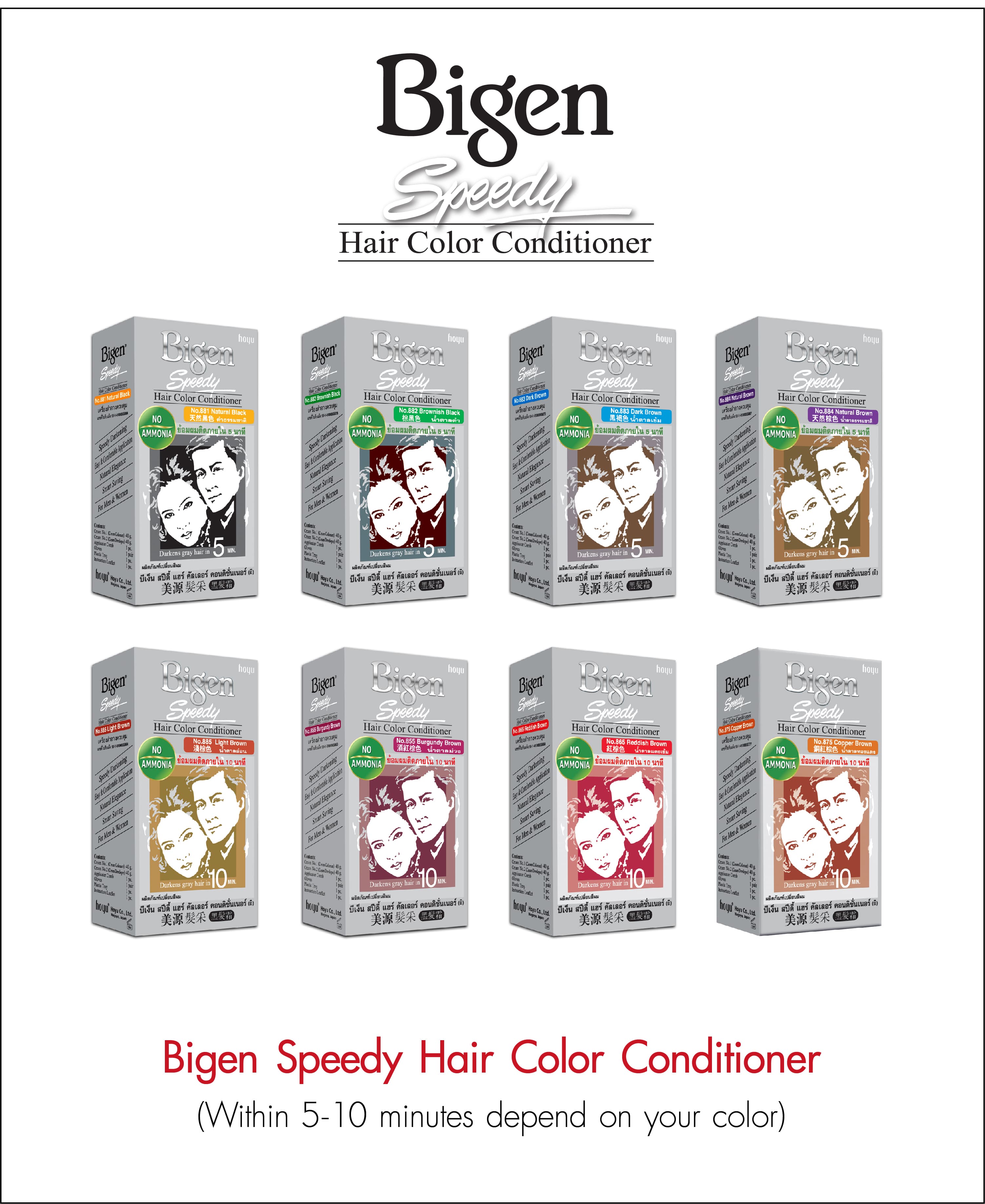 Bigen Speedy Hair Color Conditioner